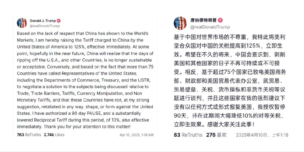 全球贸易风云骤起：特朗普关税政策引发的连锁反应