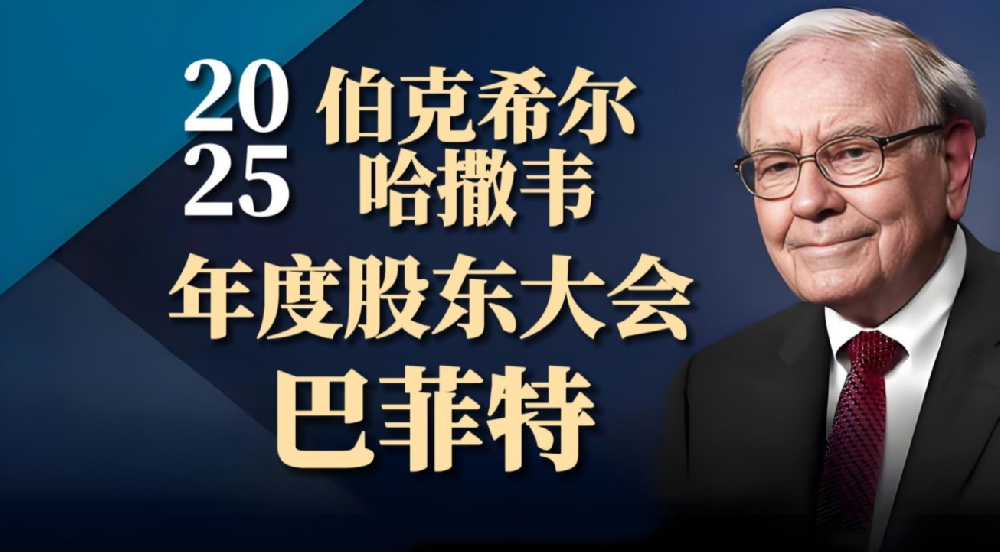 巴菲特智慧照亮跨境电商路：从理念到实践的转型指南