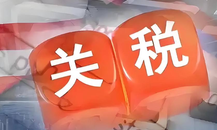 关税,阿根廷