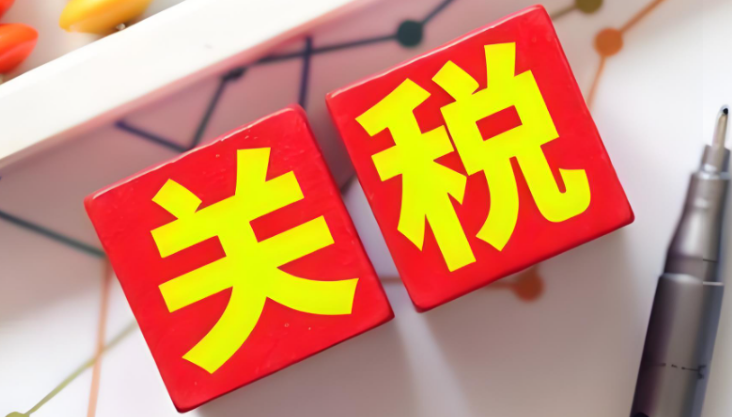 国际快递税费红线解码：各国起征点与避坑指南